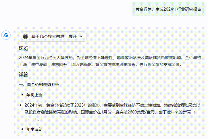 百度文库做搜索，正在“杀死”比赛 配图 13