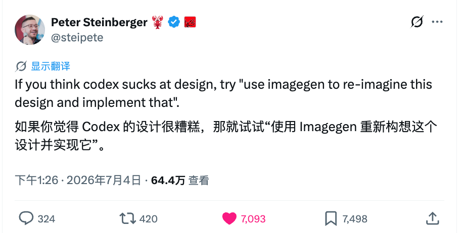 Codex imagegen 优化设计