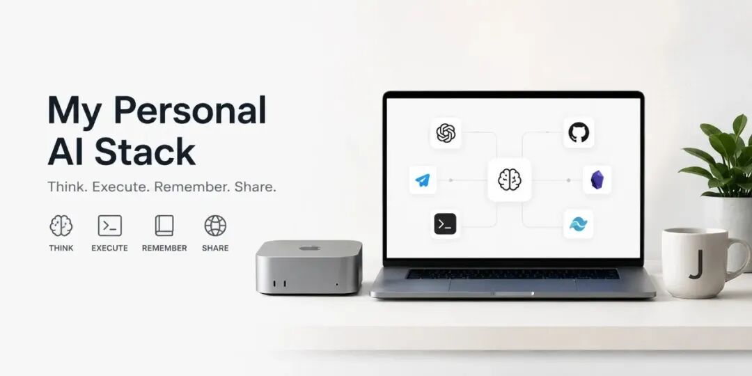 我的 Personal AI Stack