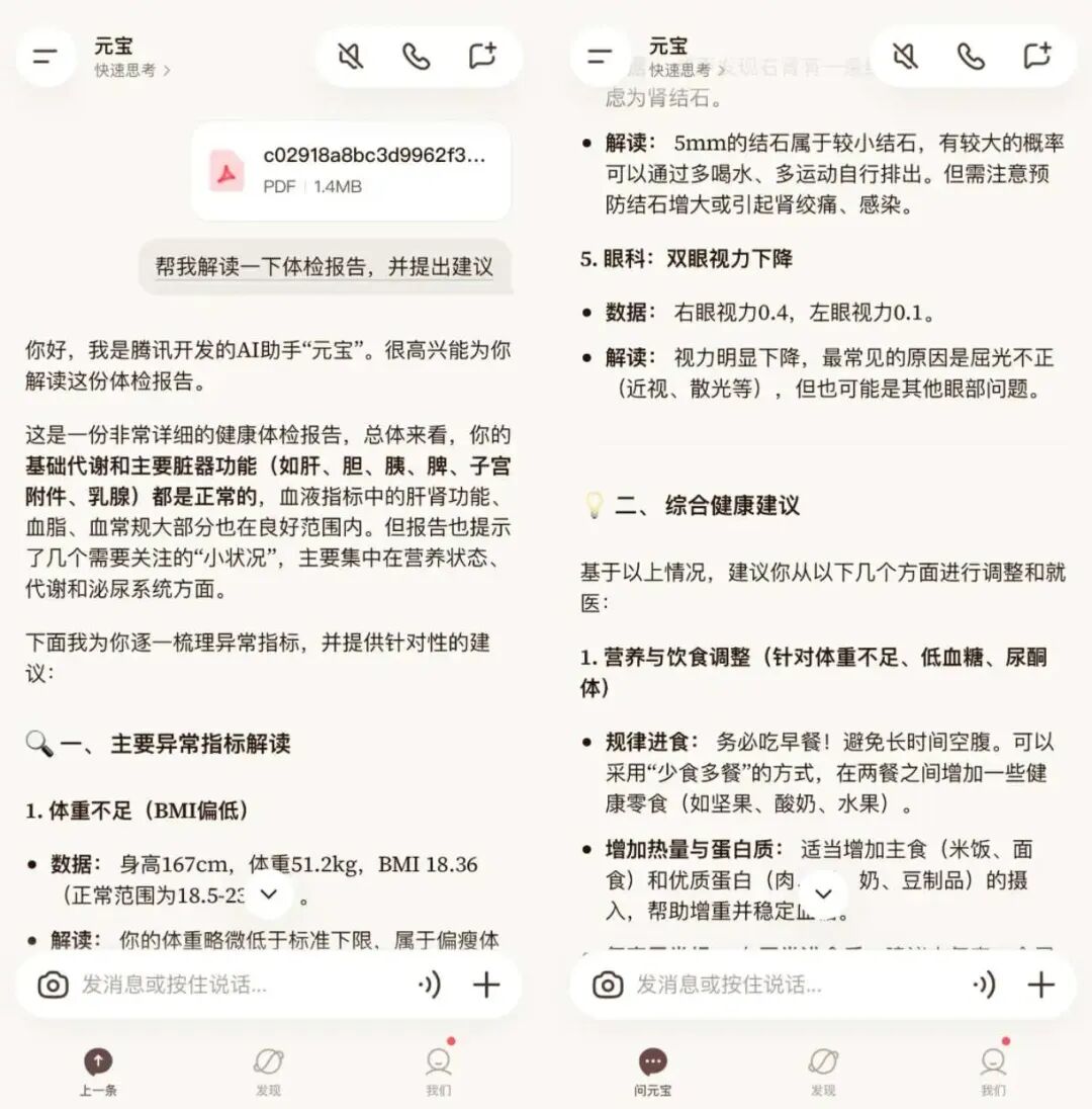鹅厂员工有哪些小众的 AI 玩法？ 配图 6