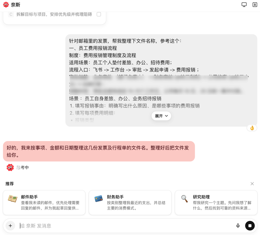 Manus 团队新产品发布,Cue 一手体验! 配图 11