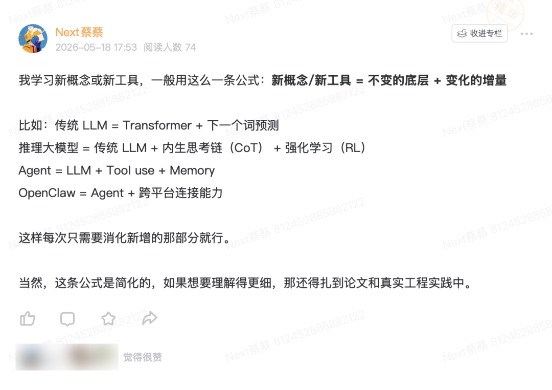 分享我这两年学习 AI 的方法和思考（上篇） 配图 6