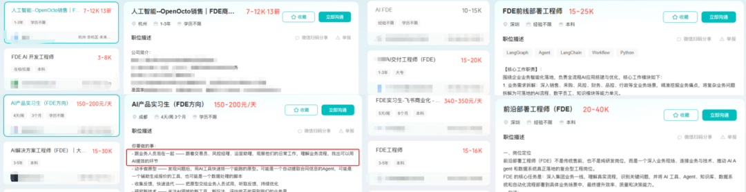 FDE 零基础怎么入行？附能力清单、三条路径与两个经验分享 配图 3