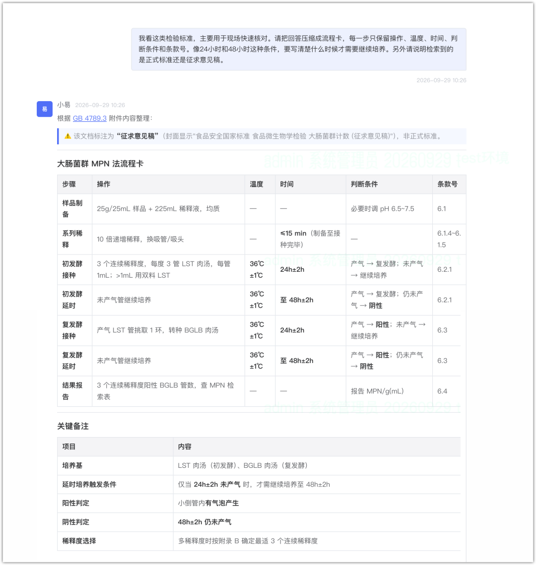 工业 Agent 实战:拆解大厂记忆机制,搭建自己的记忆系统 配图 18