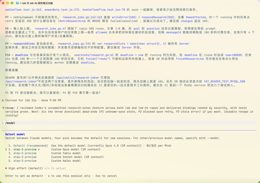 我给阶跃星辰 Step 5 Preview 出了一道工程题 配图 6