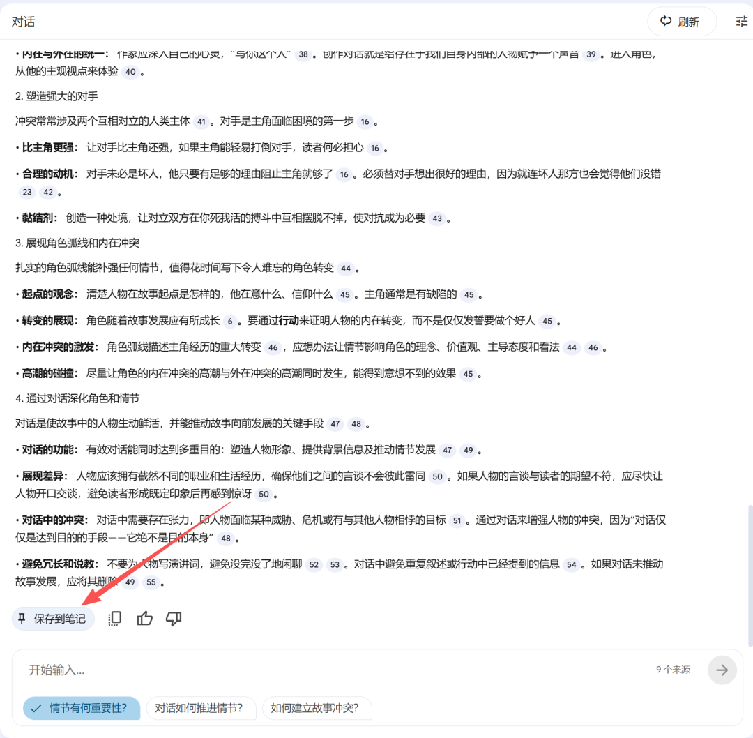 聊天区