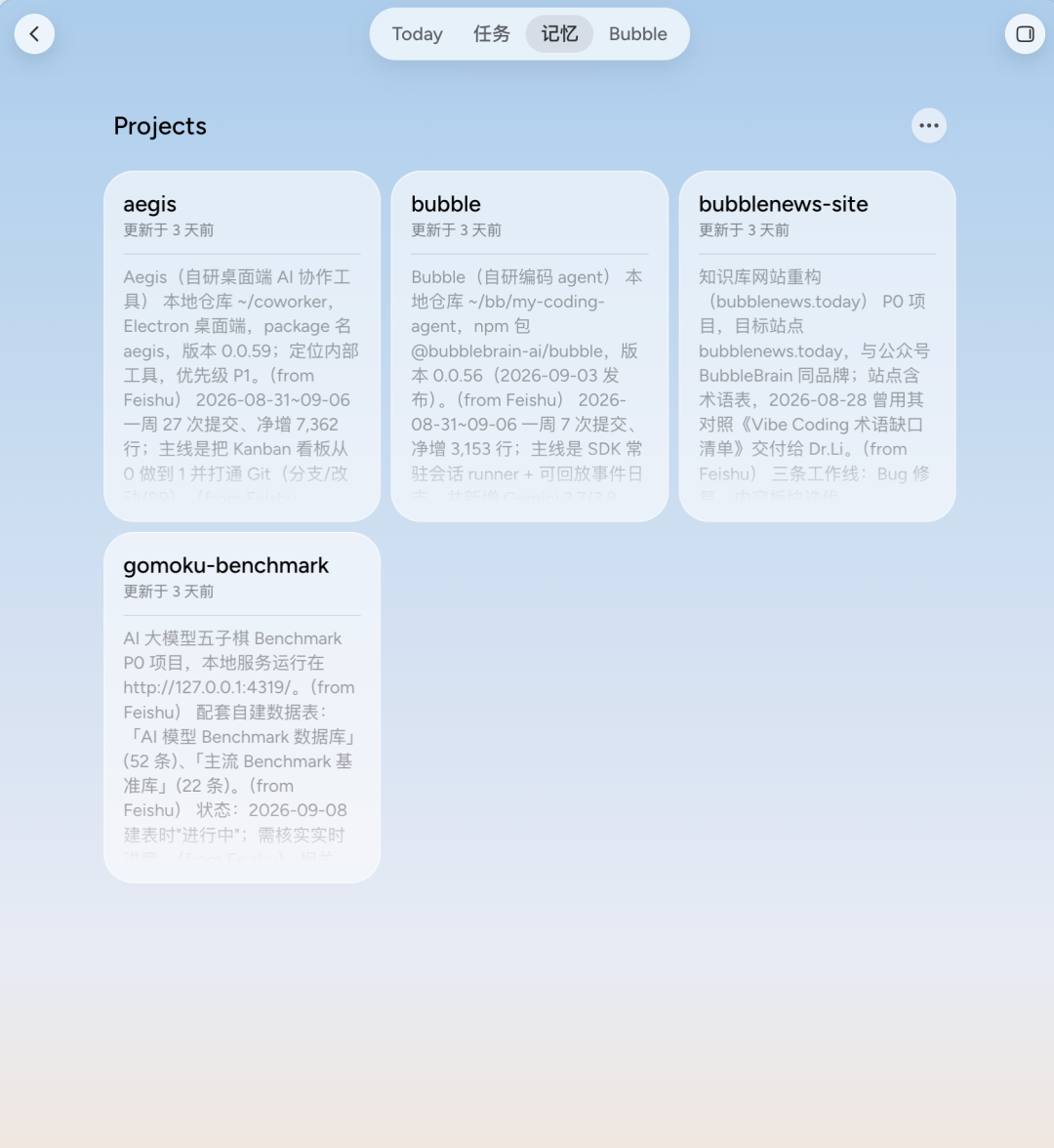 摊牌了,我觉得AI助理才是AI发展的下一个方向。 配图 15