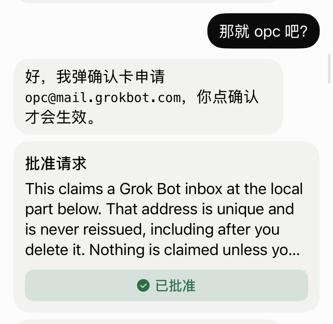 Grok Bot有邮箱了,我让它注册了三个AI 配图 2