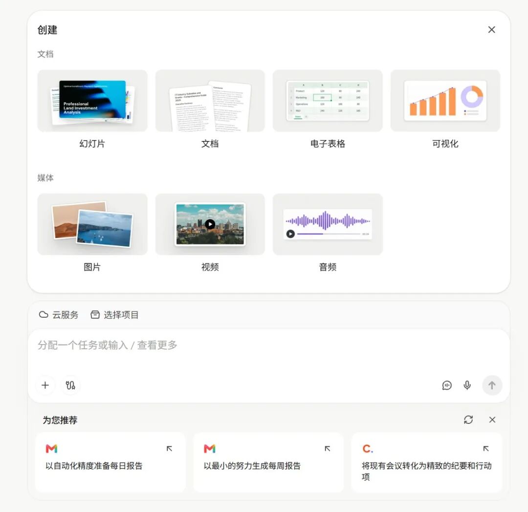 实测:Manus 都有什么变化 配图 4