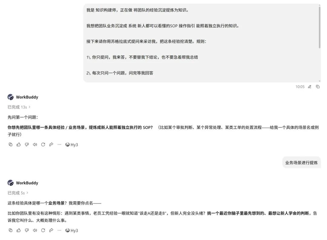 腾讯客服团队亲测:学会这 4 步,让你的 AI 从“能用”到“好用” 配图 3