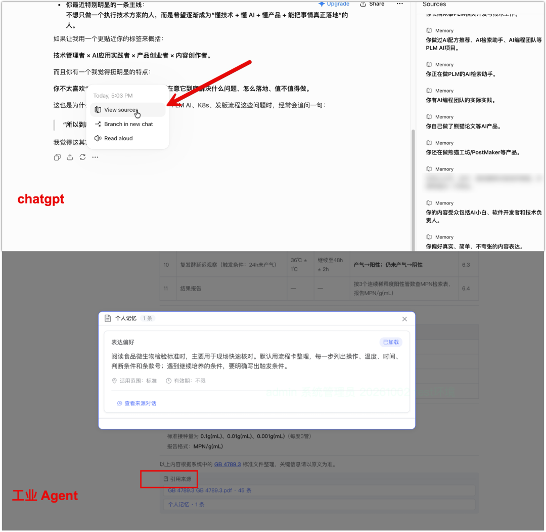 工业 Agent 实战:拆解大厂记忆机制,搭建自己的记忆系统 配图 22