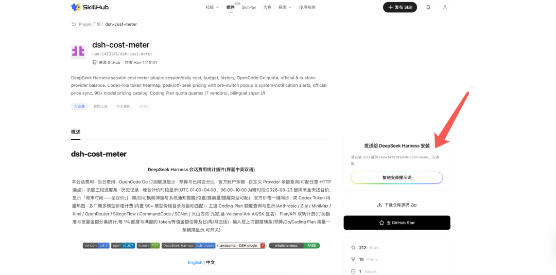 DeepSeek Harness 实战手册：一切皆插件到底怎么玩？ 配图 7