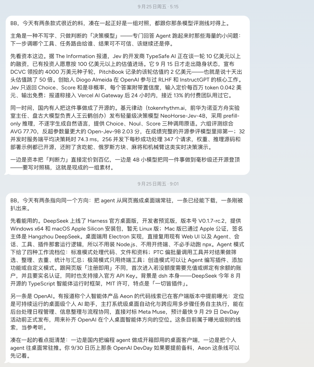 摊牌了,我觉得AI助理才是AI发展的下一个方向。 配图 4