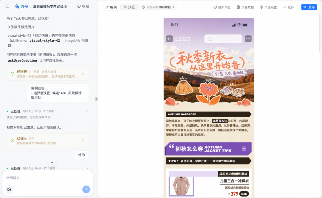 告别 AI Demo 页面:构建支持淘内货品运营、可C端投放的会场 Agent Harness 配图 4