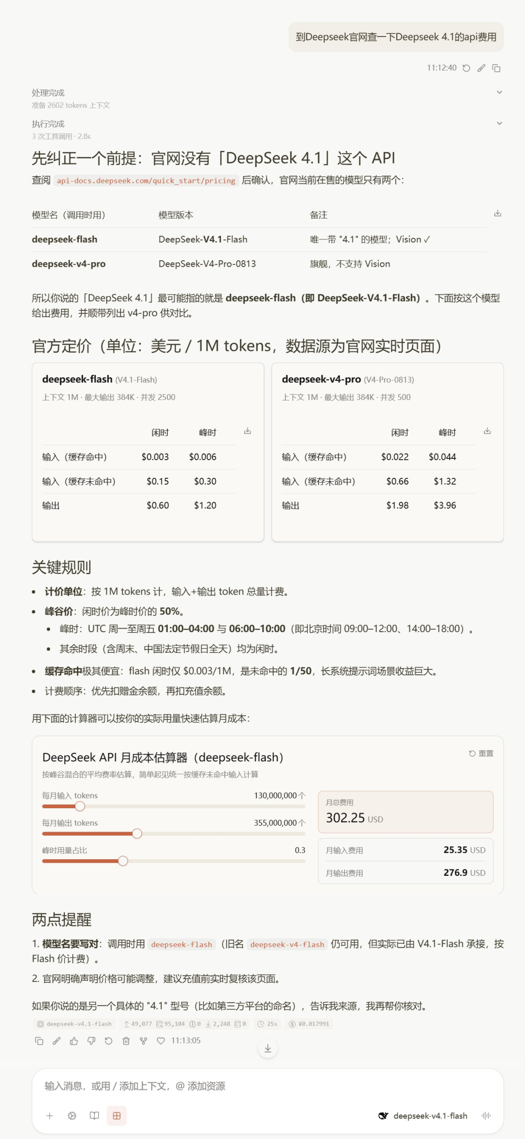 刚刚,DeepSeek Harness 桌面预览版上线!Mac与Windows均可下载 配图 14