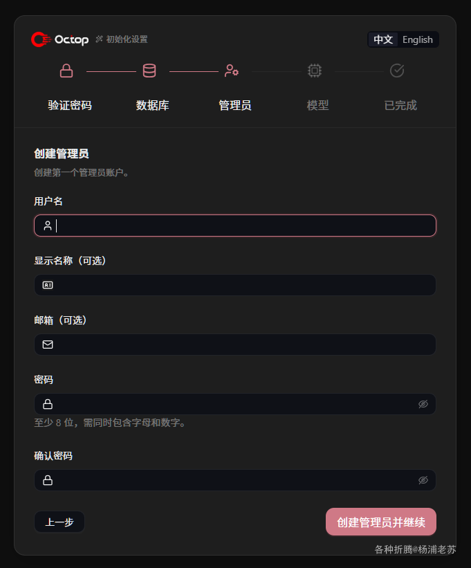 腾讯云开源的Octop,让全家共用一套AI助手 配图 8
