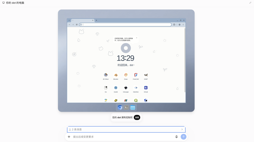 实测ChatGPT dot后,我明白了大厂为什么必须做个人智能体 配图 3