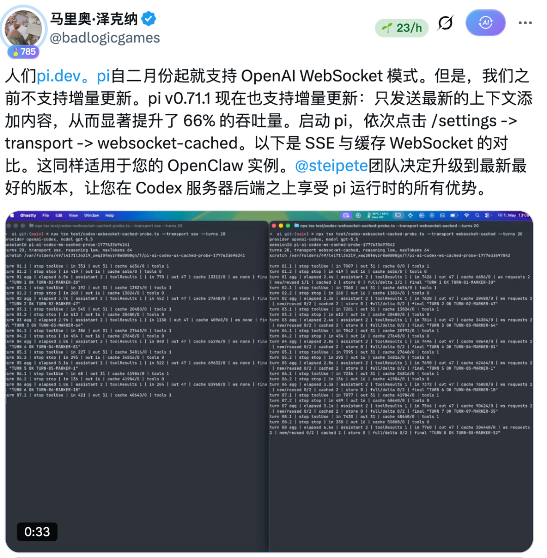 我为什么愿意在 Pi 上折腾：一个极简 Agent Harness 的真实价值 配图 8