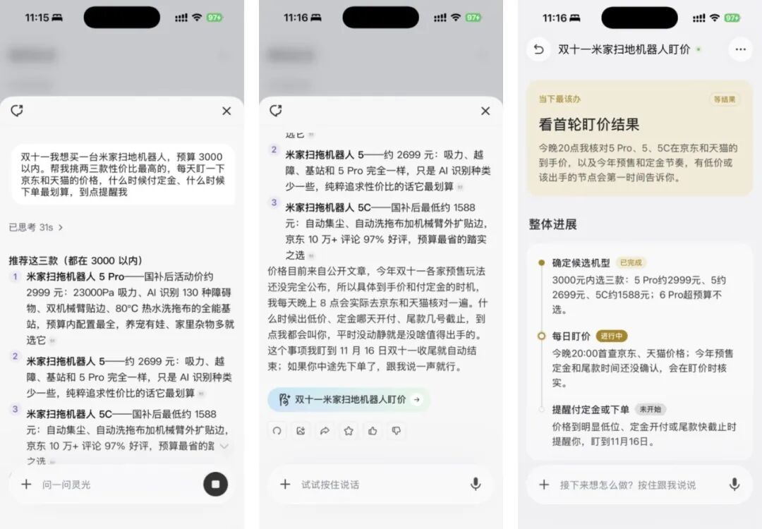 灵光开始内测 Personal Agent 配图 11