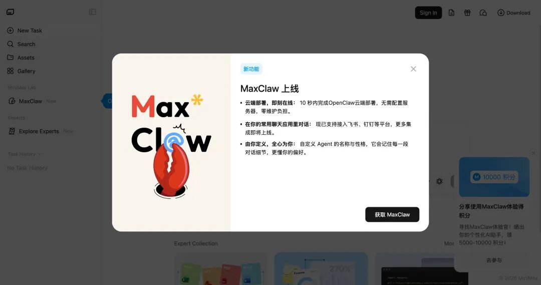 MiniMax MaxClaw