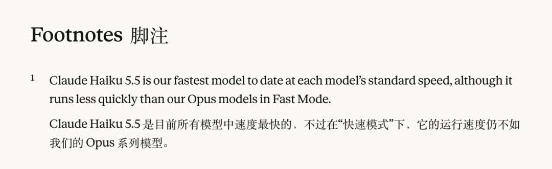 Haiku 5.5发布,Anthropic开始撒钱 配图 11