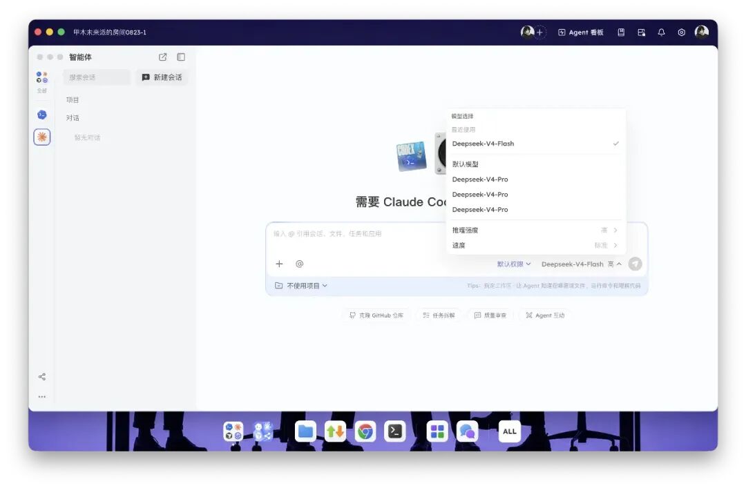 一键拉齐Codex、CC多Agent的工作台,超级个体必备,现在开箱即用了? 配图 6