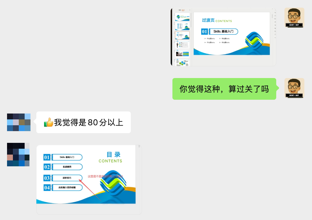 群友反馈