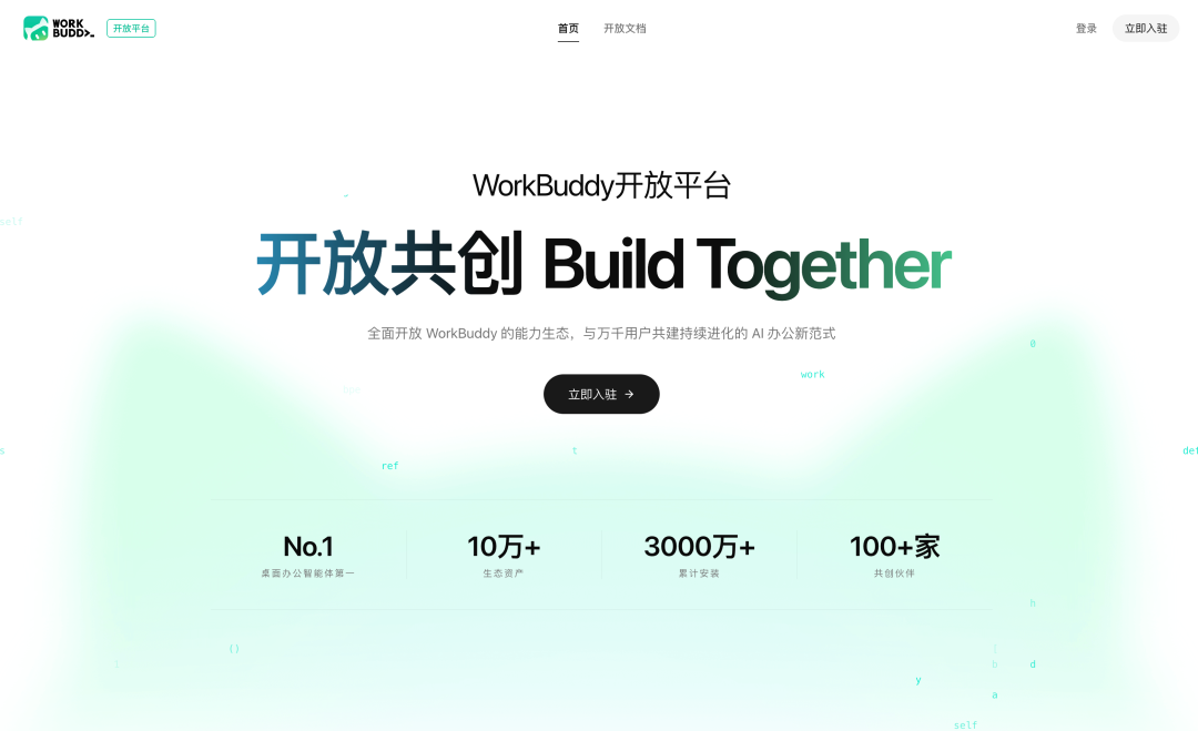 WorkBuddy 开放首日，半年前写的 Git 技能过审了 配图 2