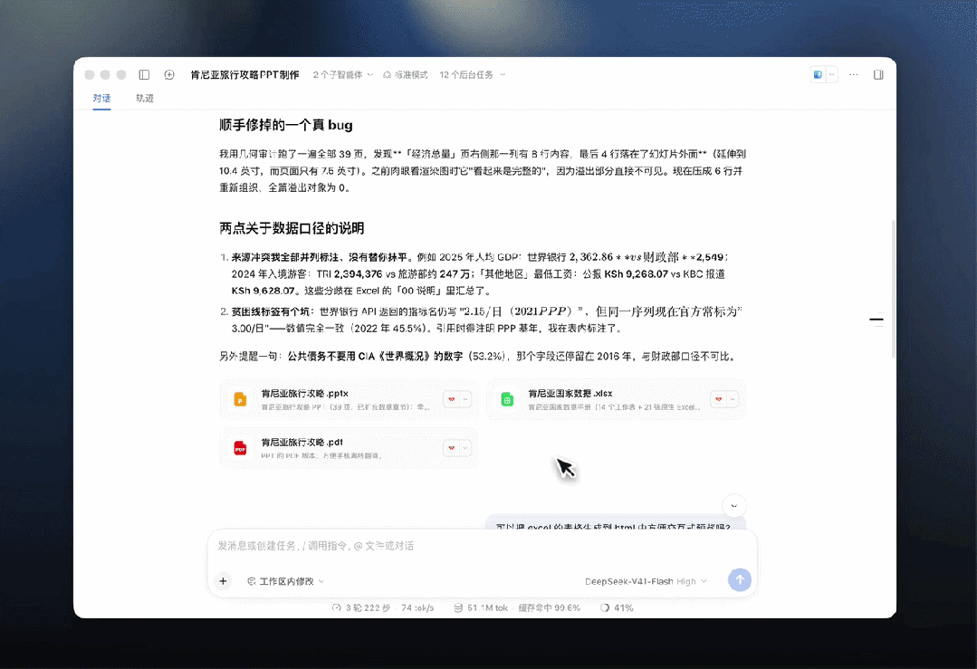 DeepSeek Harness 桌面端:现在,开箱即用。 配图 5