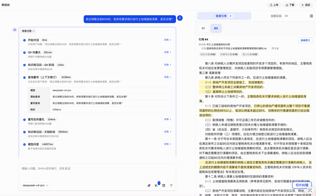 做完一次总体设计后,我重新理解了企业级知识库 配图 5