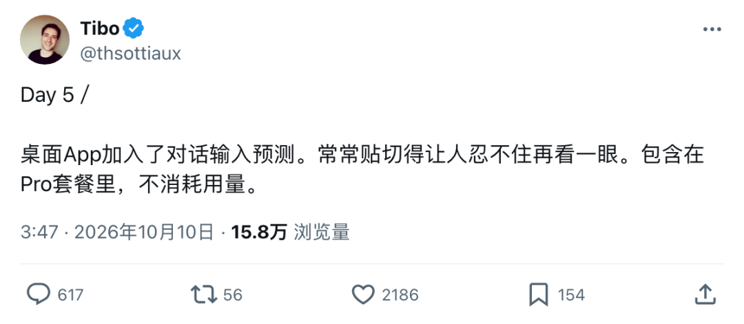 突发!OpenAI dots全面登陆手机,开口指挥Codex干活了 配图 12