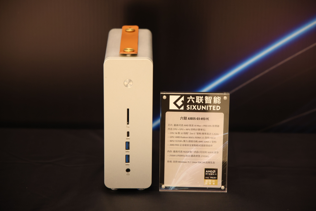 端侧智能体时代加速落地：锐龙AI Max+ PRO 495强势领跑新一代AI智能体主机 配图 11