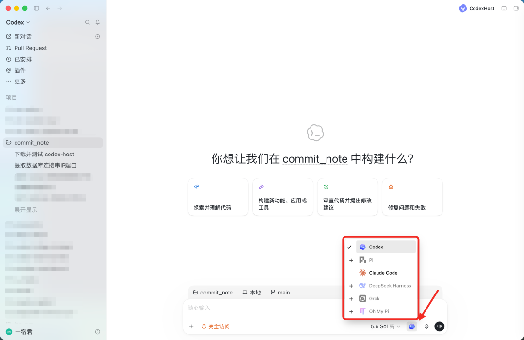 在 Codex 中原生集成其他厂家的 Harness 配图 2