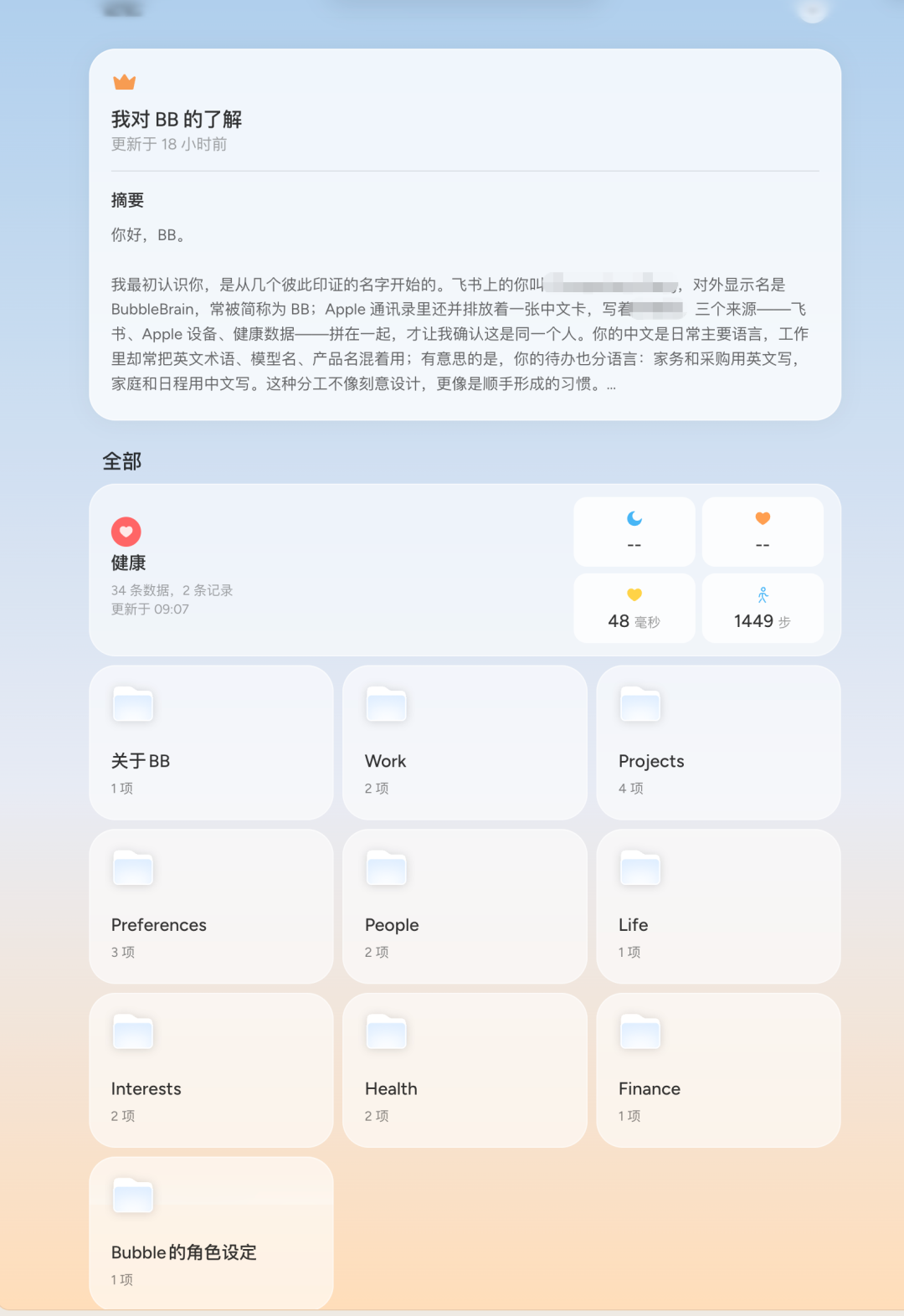 摊牌了,我觉得AI助理才是AI发展的下一个方向。 配图 14
