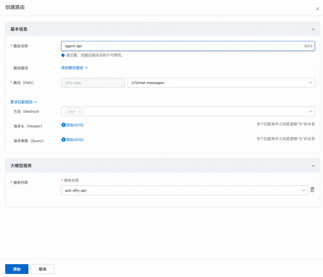 性能瓶颈？Dify 应用高可用性治理的实践 配图 7