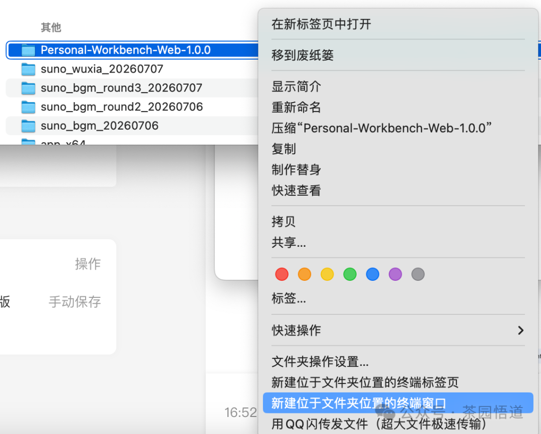 用WorkBuddy打造个人桌面工作台（3）-开源+使用指南 配图 5