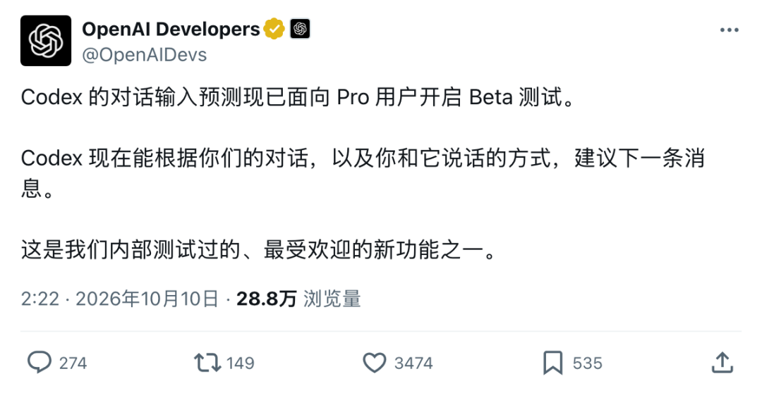 突发!OpenAI dots全面登陆手机,开口指挥Codex干活了 配图 14