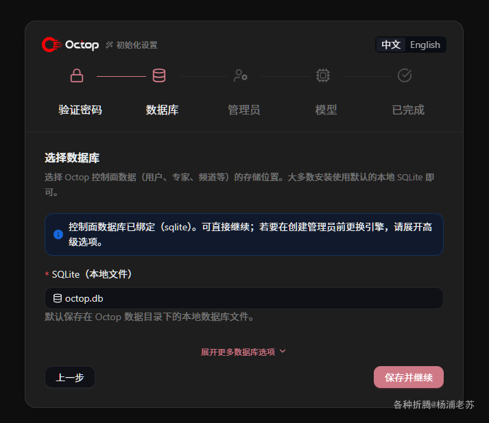 腾讯云开源的Octop,让全家共用一套AI助手 配图 7