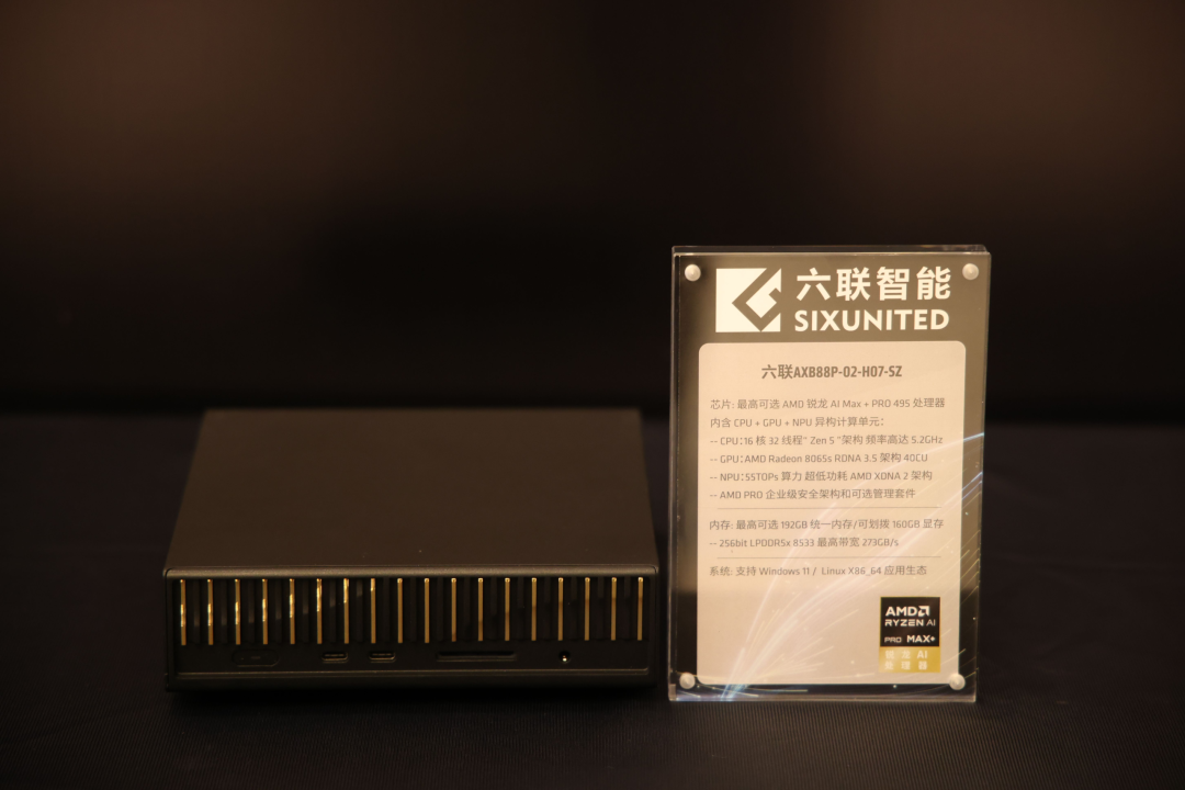 端侧智能体时代加速落地：锐龙AI Max+ PRO 495强势领跑新一代AI智能体主机 配图 10