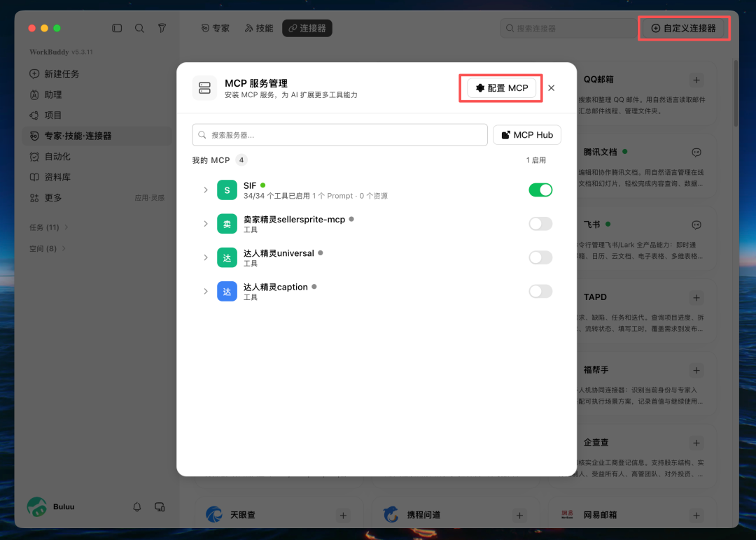 关键词Skill:WorkBuddy一键出亚马逊关键词作战图,告别拍脑袋! 配图 3