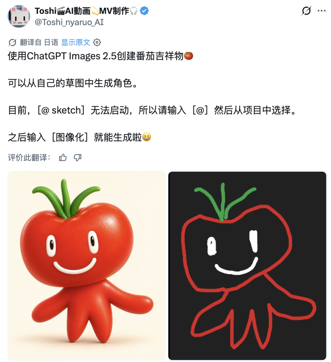 GPT Images 2.5 突发上线！网友的「灵魂画作」一个比一个离谱 配图 23