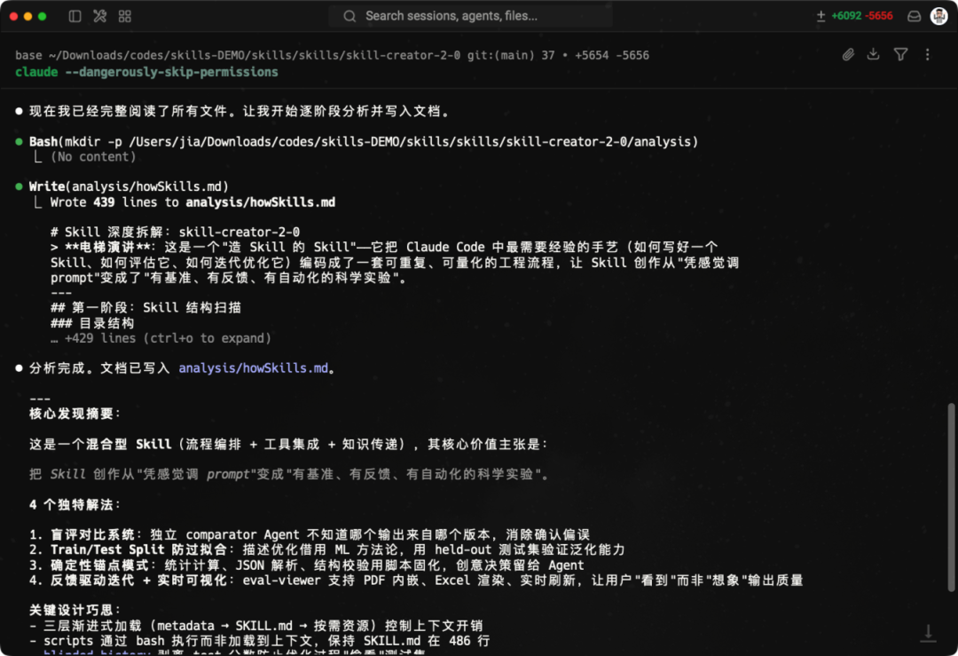 拆解官方的skill-creator