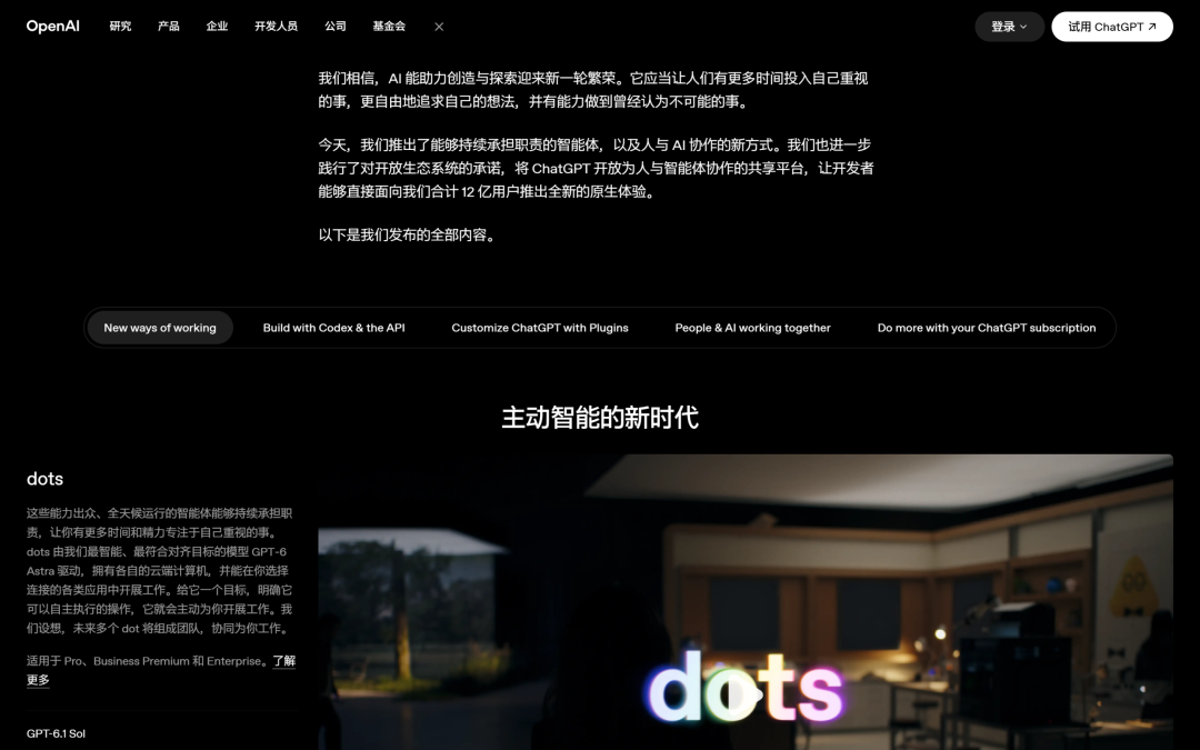 实测 Codex 移动端语音编程:它成不了你的主力交付工具 配图 3