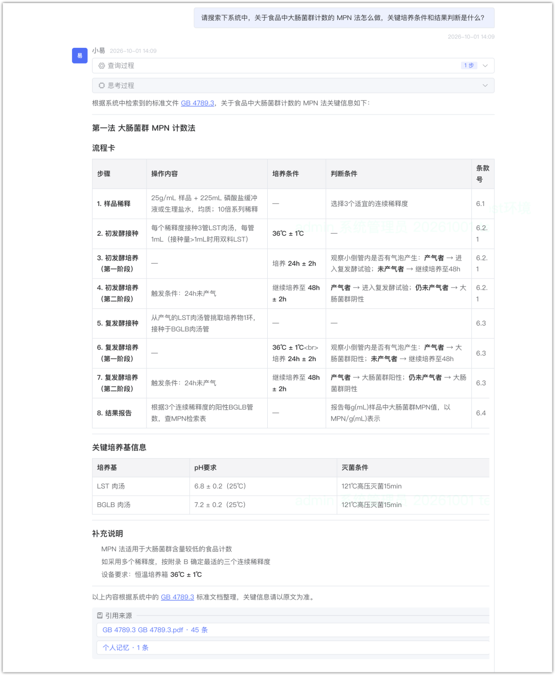 工业 Agent 实战:拆解大厂记忆机制,搭建自己的记忆系统 配图 33