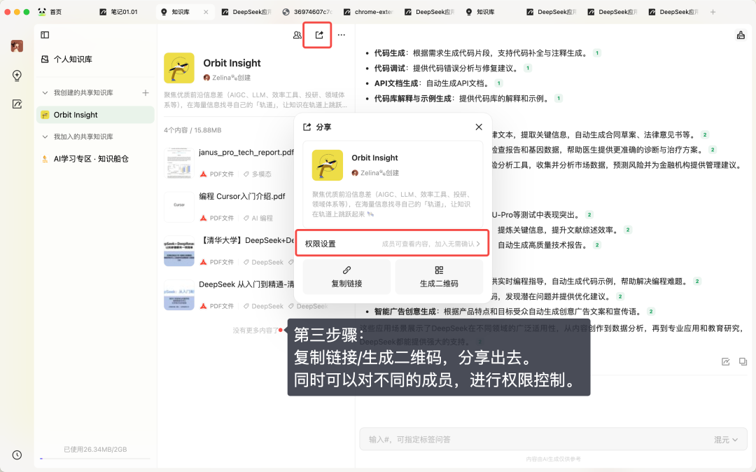 权限设置