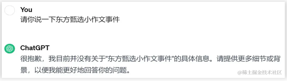 ChatGPT时效性