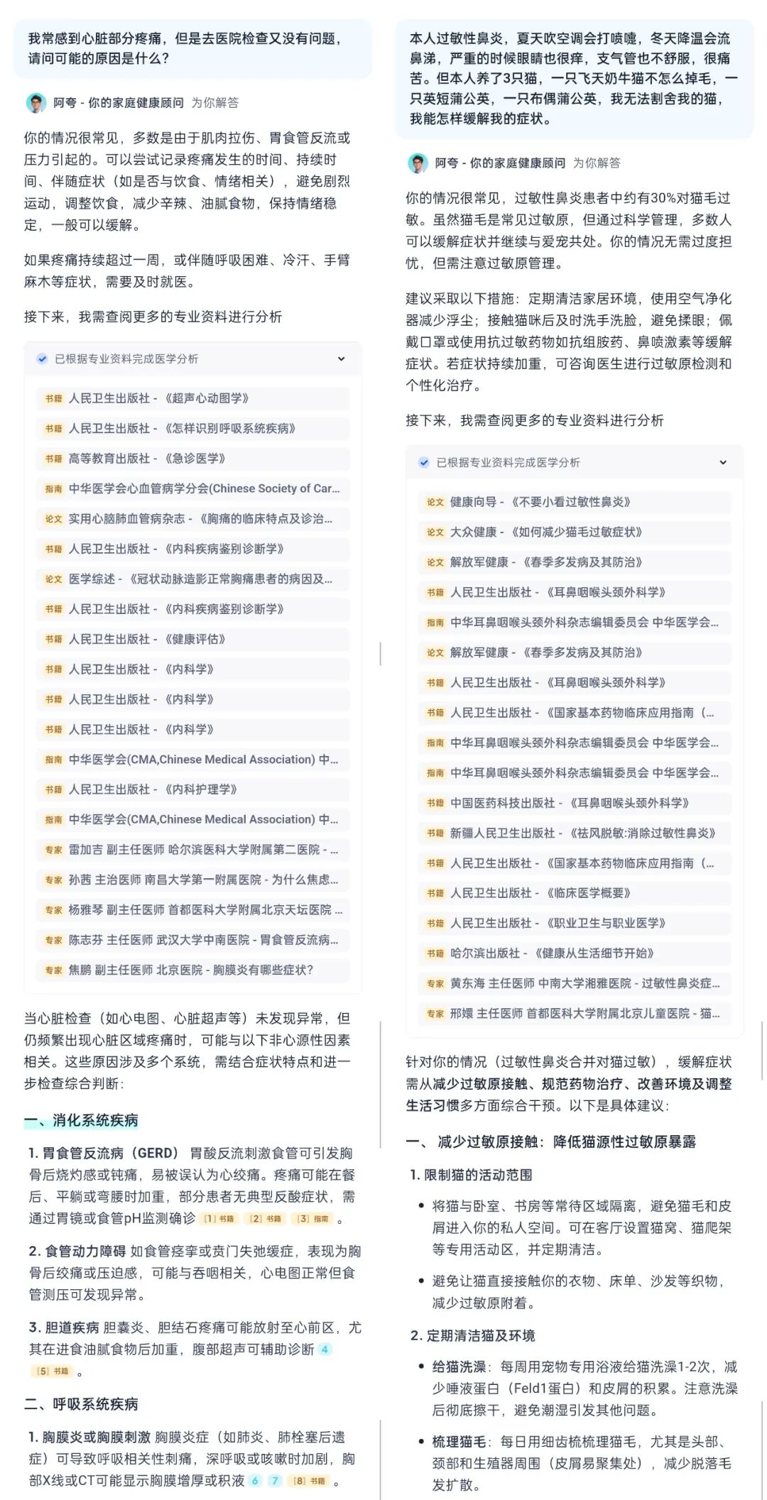 长图滚动查看