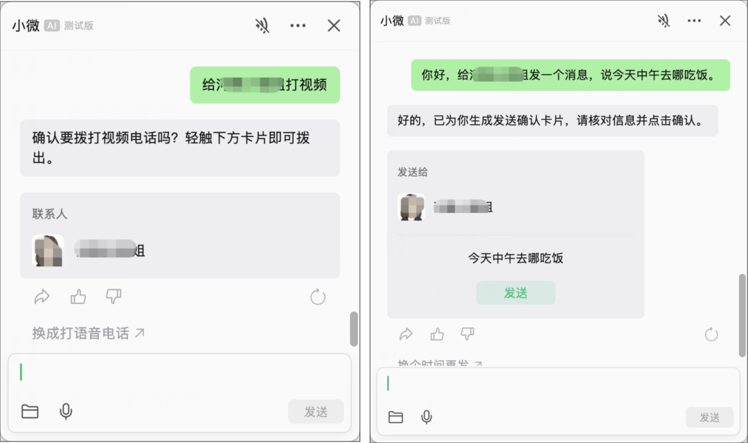 微信小微 PC 版上线,小工具大升级 配图 6