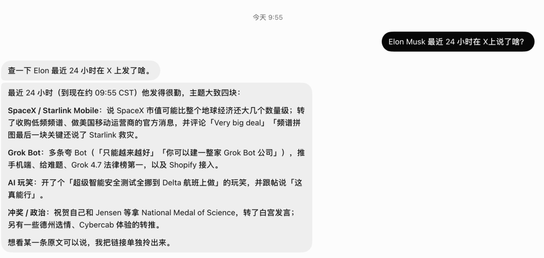 ▲ 图：查 Elon Musk 最近 24 小时的帖子