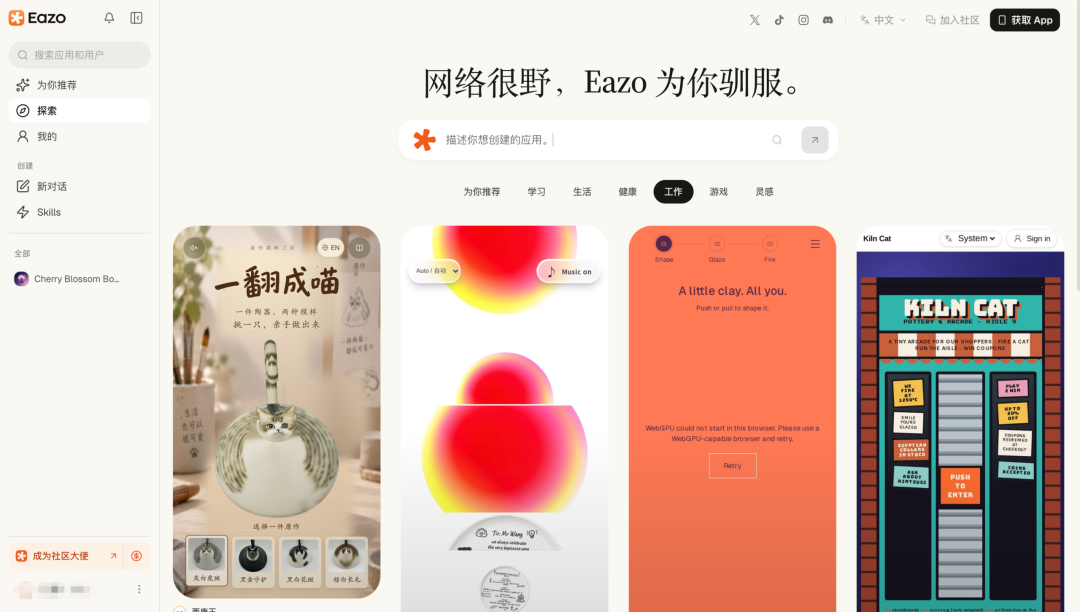 Personal Agent 走到岔路口:对话是起点,还是终点 | 前沿在线 配图 13